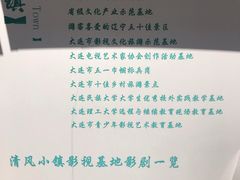 -清风小镇闯关东影视基地
