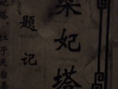 -天台山赤城山景区