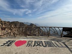 -丹东凤凰山景区