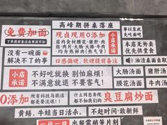 -圳兴面王·拌川·特色炒面(福田车公庙店)