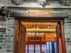 -唐山宴百姓府邸院落中餐