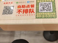 -永和大王(北京站内一店)