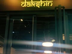 -南国印度餐厅Dakshin