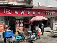 -斯丹姜母鸭·古法干香(涂门街总店)