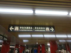 -雍和宫(地铁站)