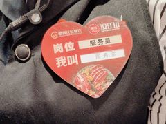 -山焱·炭火自助烤肉(周浦万达店)
