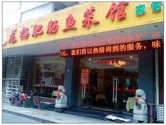 -龙梅肥肠鱼(明瓦廊店)