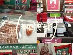 -秋林食品(秋林公司店)