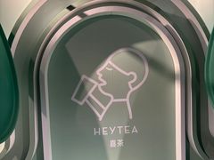 -喜茶(广州北京路惠福东店)