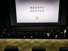 -天幕新彩云国际影城(激光巨幕店)