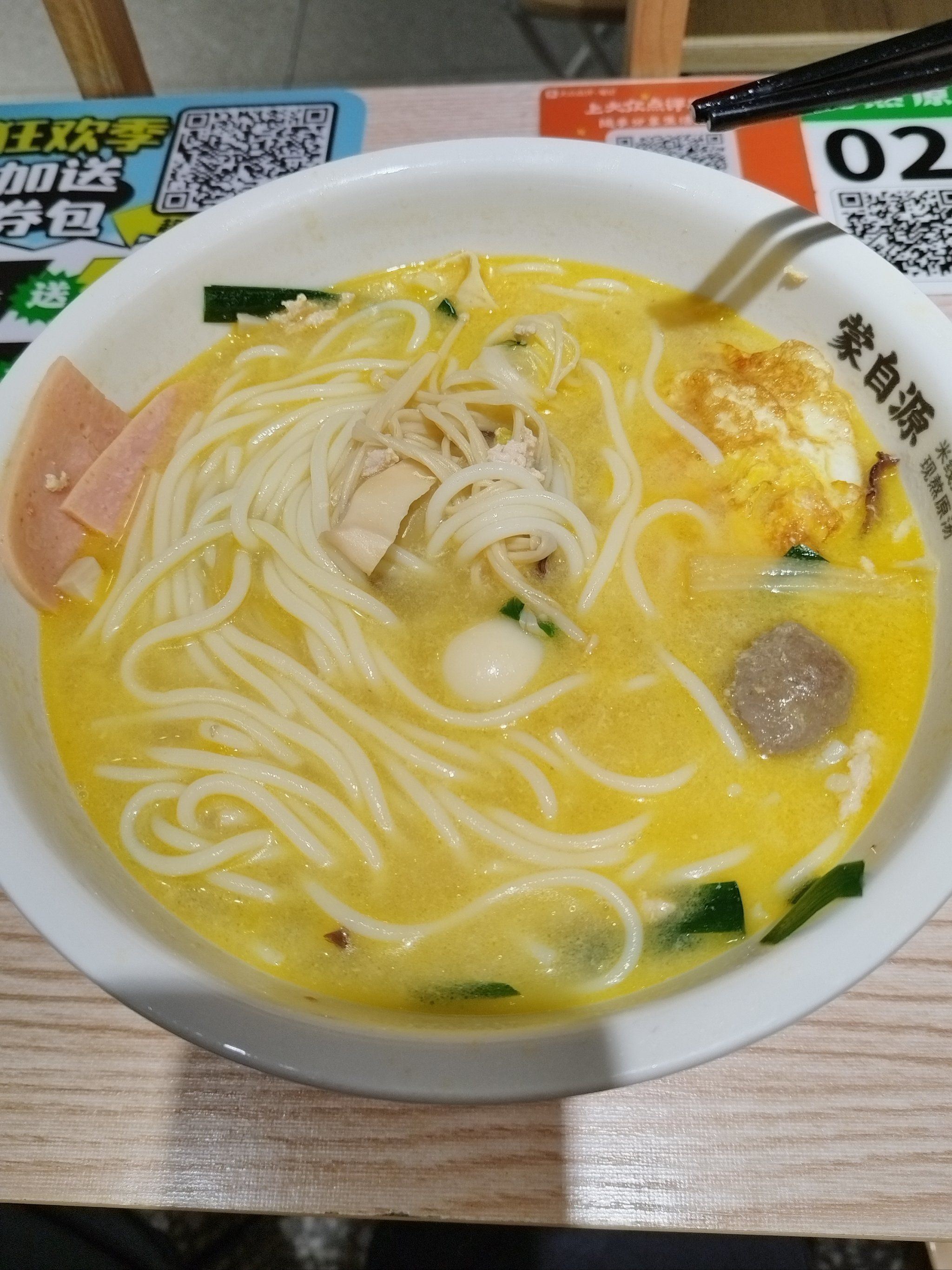 金汤三鲜米线