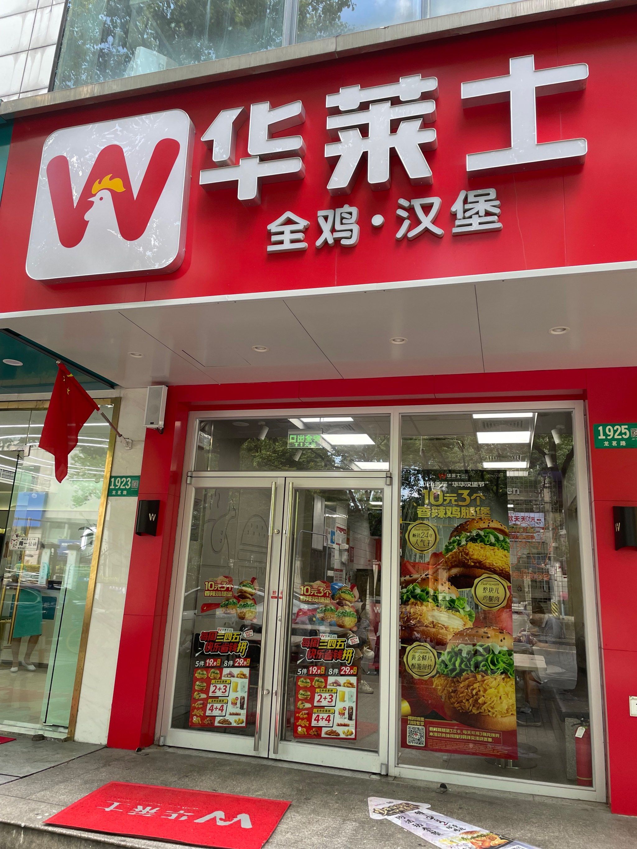 品尝了鸡腿汉堡 香喷喷的味道不错