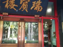 -门框胡同褡裢火烧(赵公口店)