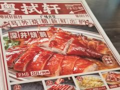-粤拭轩·广东味道(祥和里店)