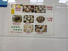 -曼曼汤包(建国西路店)