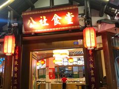 门面-蜀厨蓉匠(广福店)