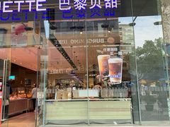 门面-巴黎贝甜(大宁国际商业广场店)