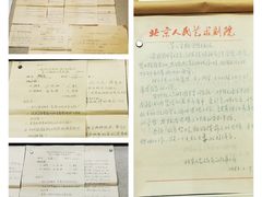 -北京人艺戏剧博物馆