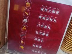 -荟必寿日韩煮物专门店(Touch12街商场店)