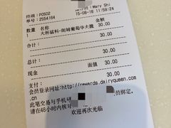 账单-DQ·蛋糕·冰淇淋(金桥店)