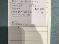 -北园酒家(小北路店)