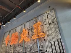 -七爷清汤腩·港式茶餐厅(世博店)