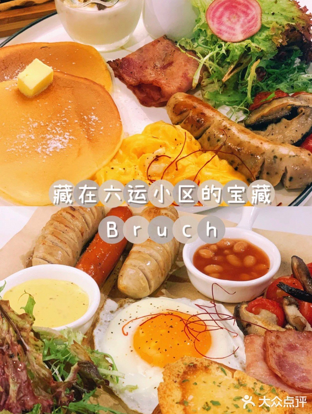 广州探店｜天河私藏brunch店人均68饱到飞