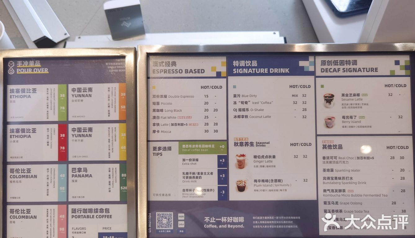 莓完莓了的莓果特调，必须来一杯