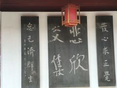 -李叔同故居纪念馆