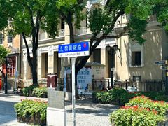 -飞马旅黎黄陂路文旅街区