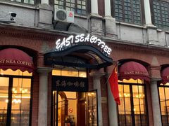 -东海咖啡馆