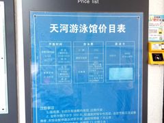 -天河体育中心游泳馆