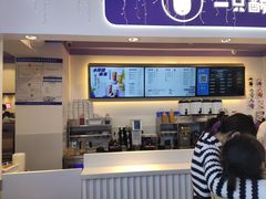 -一只酸奶牛(八一路店)