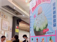 -糖糖屋•糖水•雪花冰店(时尚天河店)