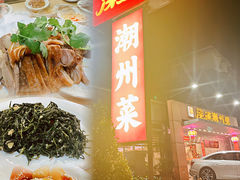 -深运潮州粥(水库店)
