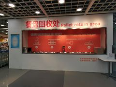 -宜家·瑞典风味餐厅(北京西红门店)