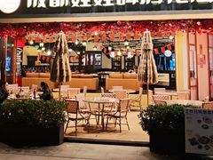 -成都娃娃花园餐厅 (南艺旗舰店)