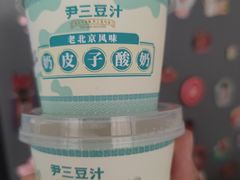-尹三豆汁(前门旗舰店)