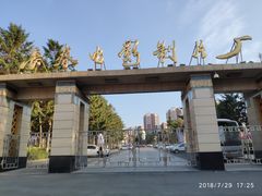 -长影旧址博物馆