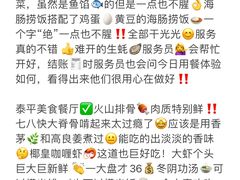 -巧克力渔家.小船海鲜家常菜(万平口店)