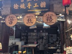 -尧坝古镇