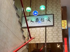 -阿红私房菜