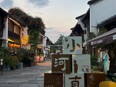 -小河直街历史文化街区