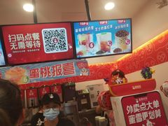 -蜜雪冰城·冰激凌与茶(瑞安吾悦店)