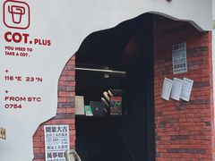 -茶月山·潮汕茶店(天河北店)
