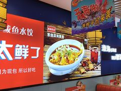 -渔家风味·鲅鱼水饺·央视展播·海鲜天津菜(开发区店)