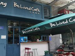 门面-Be Lived Cafe比例咖啡(摩天轮店)