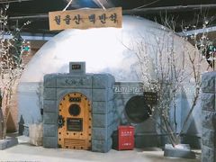-纽斯桑拿会所(天山店)