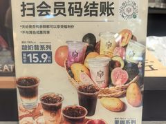 -原麦山丘(东四店)