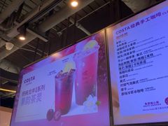 -COSTA COFFEE(恒基名人购物中心店)